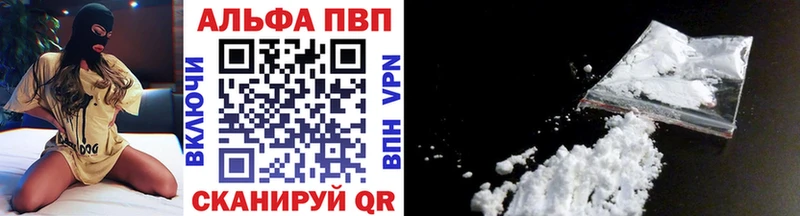 Альфа ПВП крисы CK  Осинники 