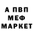 МЕТАМФЕТАМИН пудра Mr. Ken