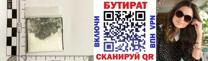 цены   ОМГ ОМГ вход  БУТИРАТ оксибутират  Осинники 