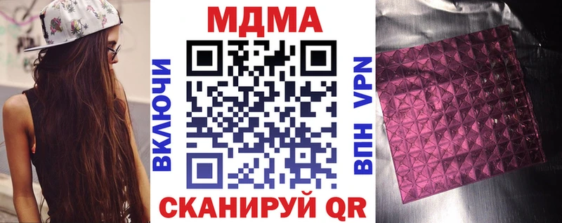 цены наркотик  Осинники  MDMA кристаллы 
