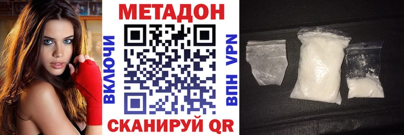 купить наркоту  мега как войти  Метадон кристалл  даркнет формула  Осинники 