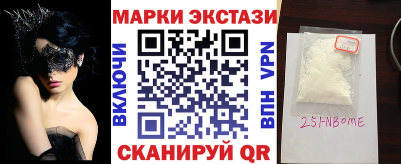Марки NBOMe 1500мкг  Осинники 